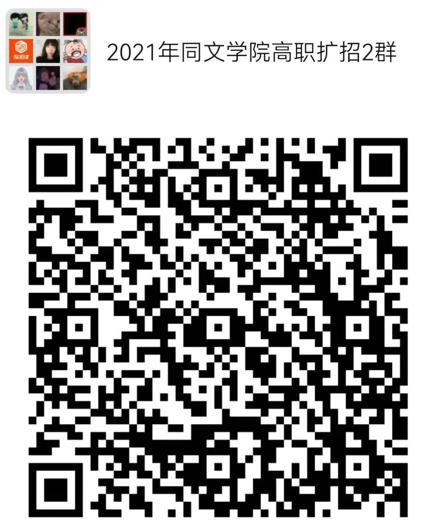 1636938828117812.jpg 關(guān)于2021級擴(kuò)招預(yù)錄取學(xué)生繳費(fèi)的通知