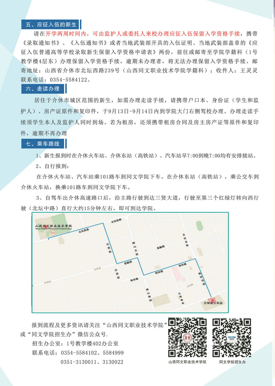 1725156916801672.jpg 介休4.jpg