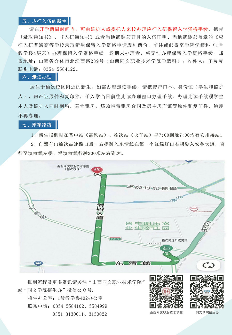 1725157074567249.jpg 榆次4.jpg